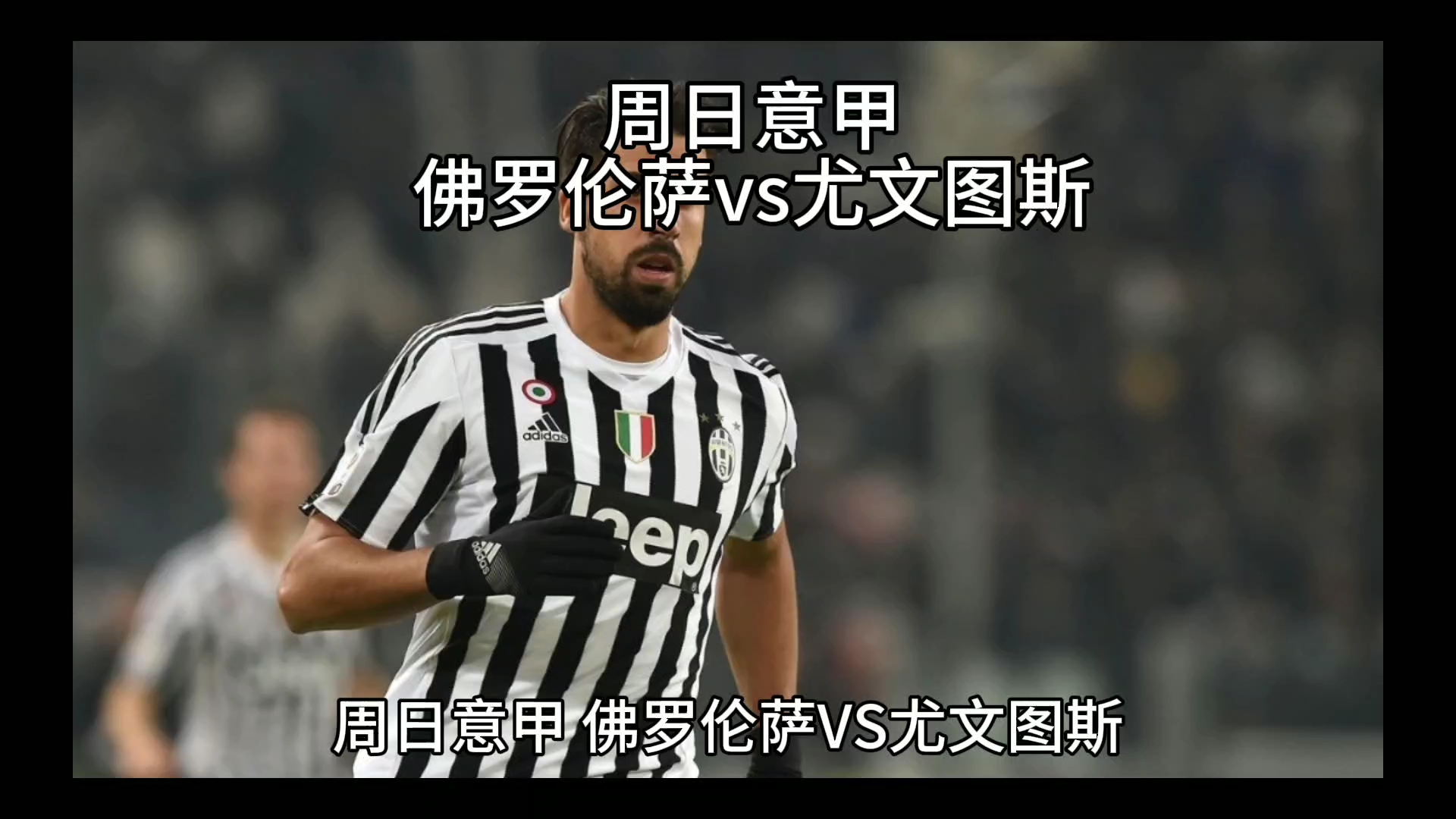 只能从夏季